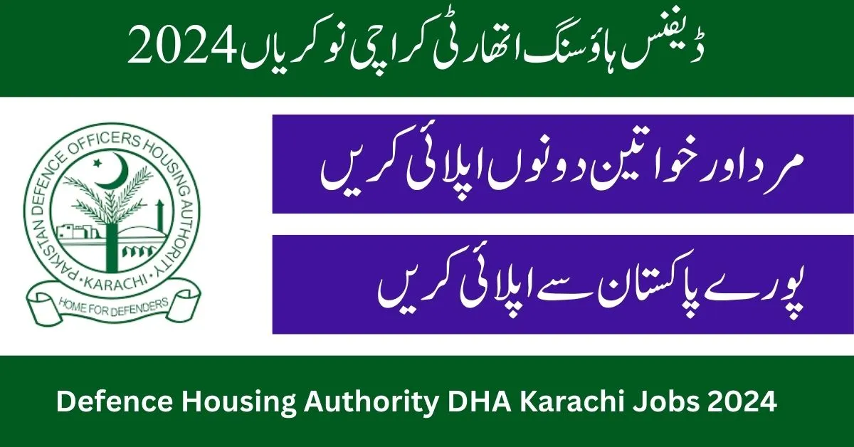 Pakistan Defence Officers Housing Authority DHA Karachi Jobs 2024