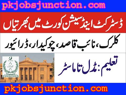 District & Session Court Kohat Jobs 2023