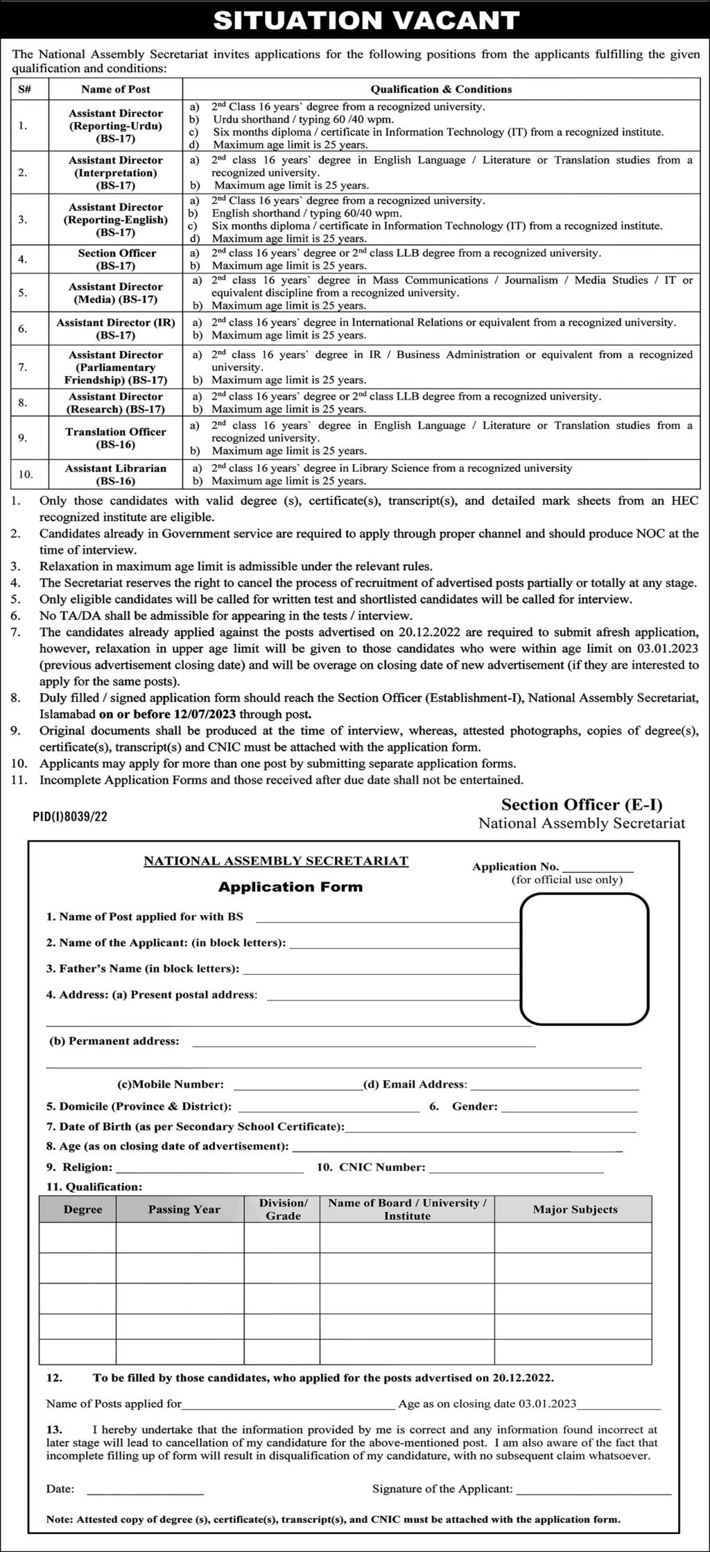 National Assembly Secretariat Islamabad Jobs 2023
