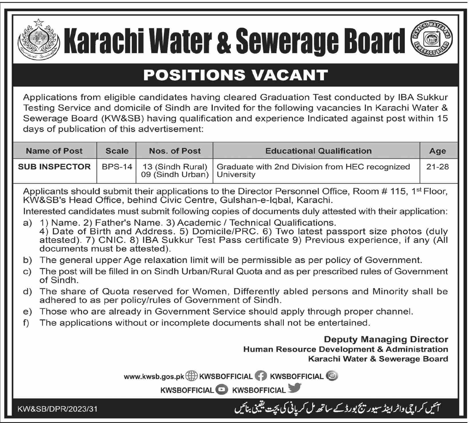 Water and Sewerage Board Karachi Jobs 2023 Application Form
