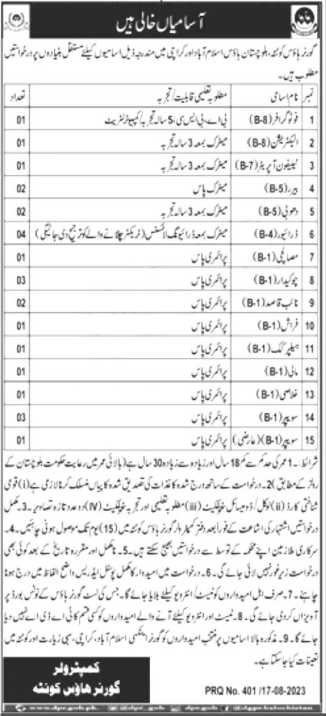 Governor House Jobs 2023