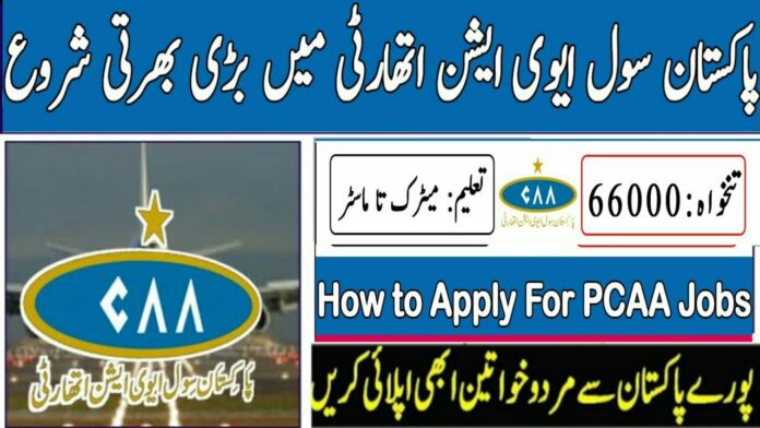 Pakistan civil Aviation Authority jobs 2023