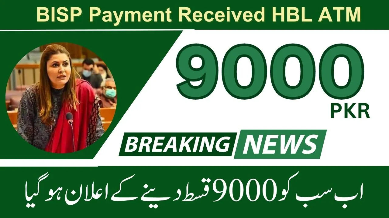 Benazir kafalat Program Check CNIC