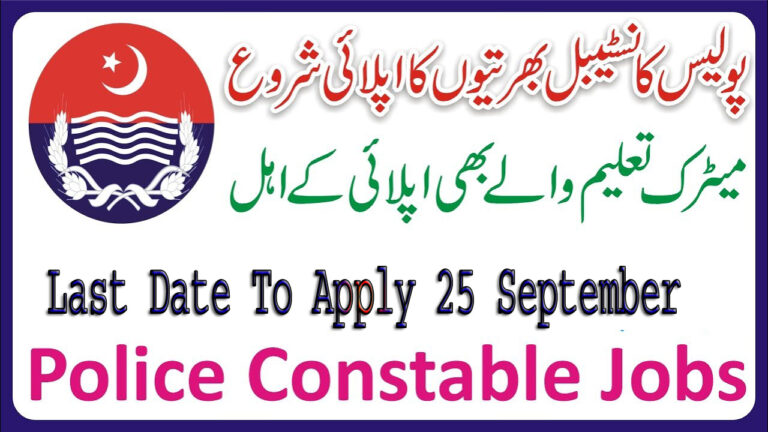 Latest AJK Police Jobs 2023 For Constable copy