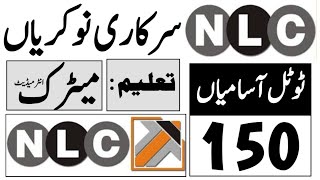 National Logistics Cell Jobs 2023