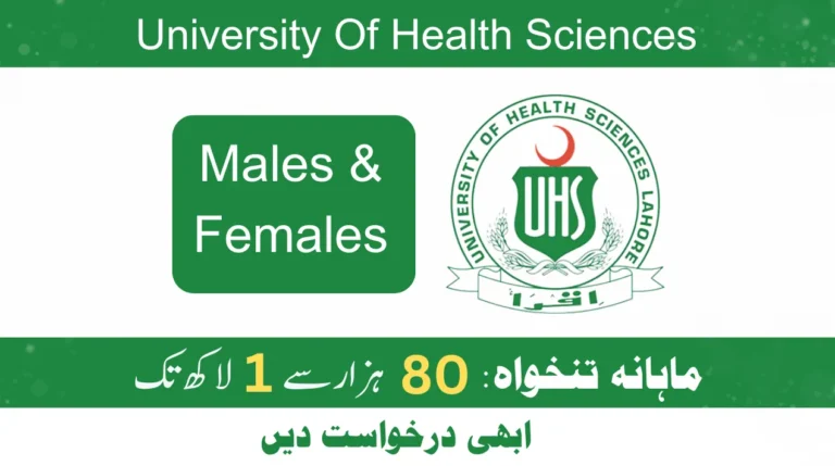 University Of Health Sciences Lahore Jobs 2023