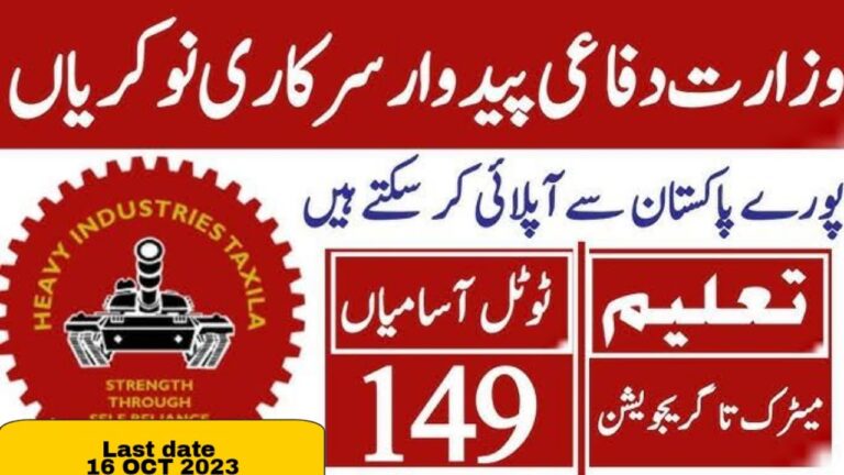 Heavy industry Taxila Pakistan jobs 2023