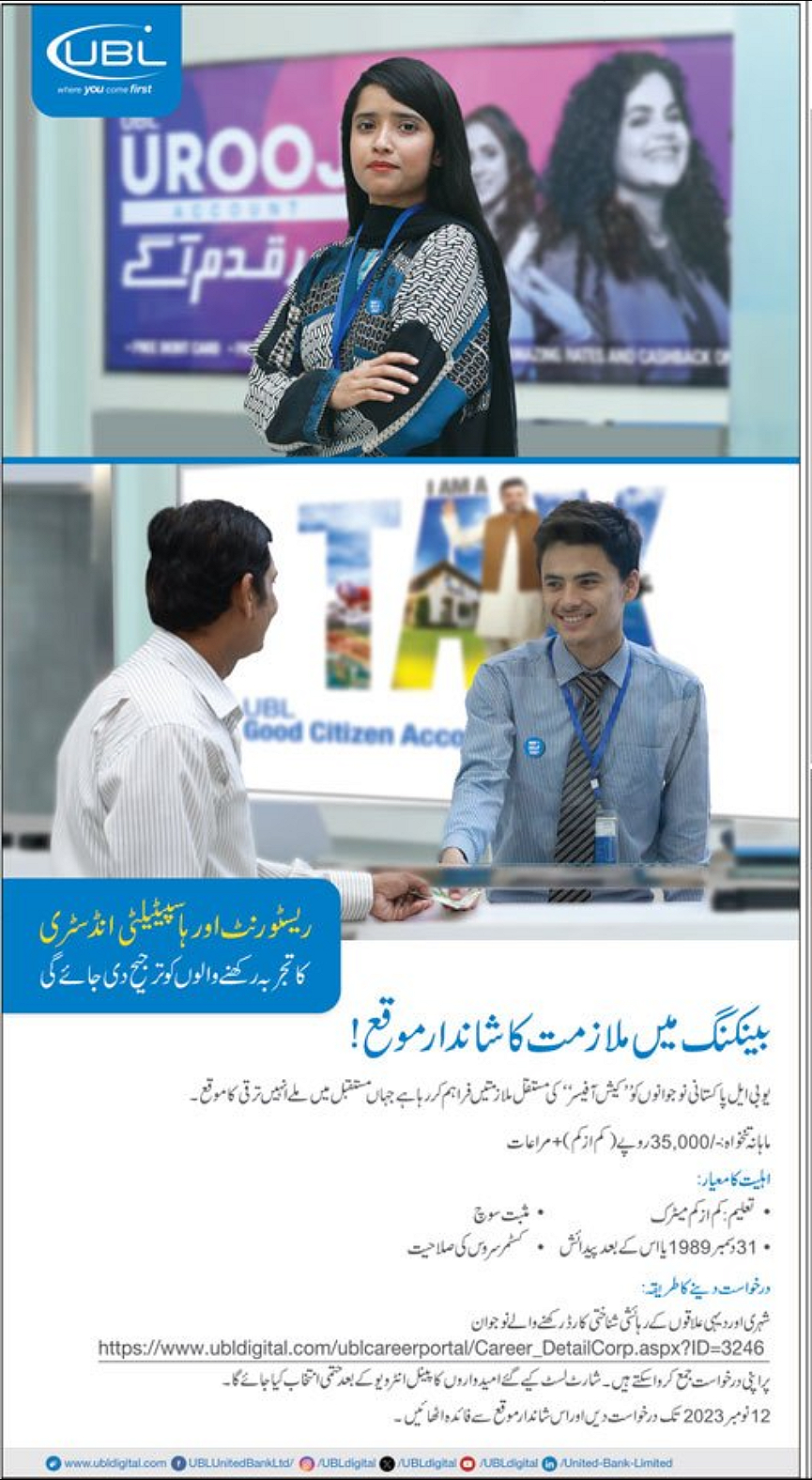 Latest UBL Bank Jobs 2023 Online Apply 