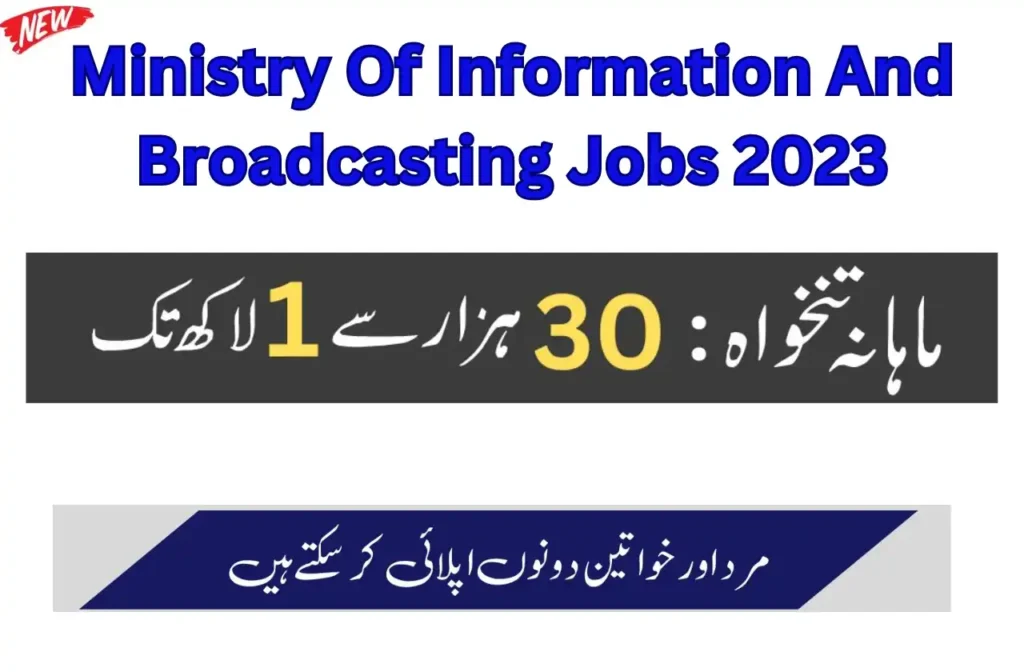 Ministry of Information and Broadcasting Jobs 2023