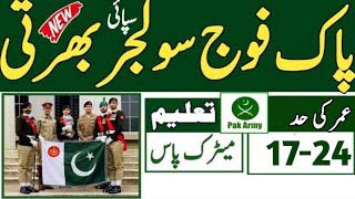 Pakistan Army Sepoy GD jobs 2023 copy