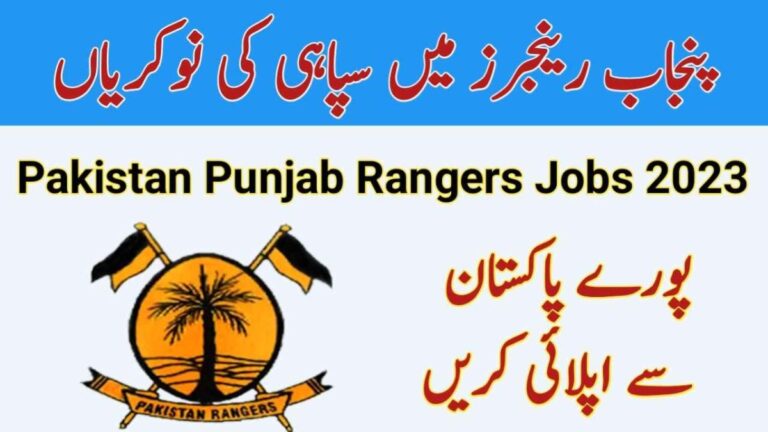 Pakistan Rangers jobs 2023