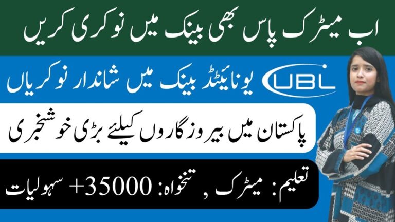 UBL Bank Jobs 2023