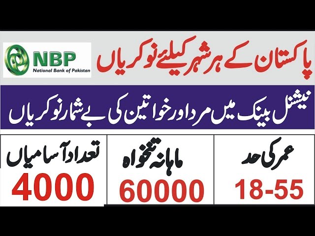 national bank of pakistan jobs 2023