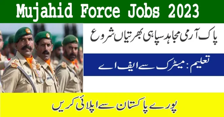 Mujahid Force Jobs 2023