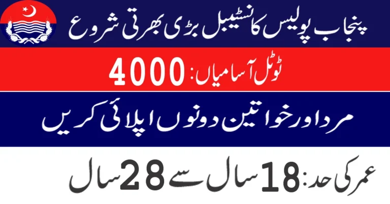 Punjab Police Upcoming 4000 Constable Jobs 2023