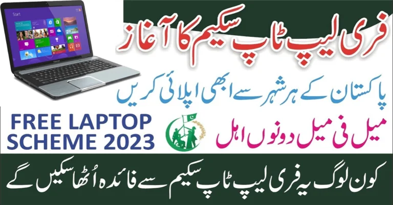 Saylani Welfare Laptop Scheme 2023
