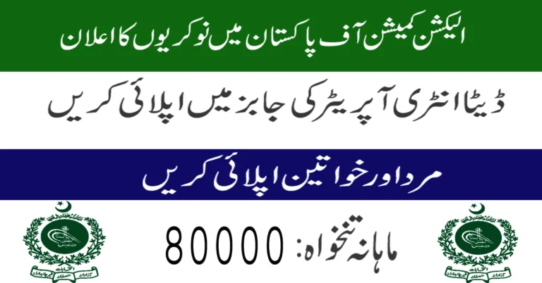 Election Commission of Pakistan Jobs 2023 online Apply