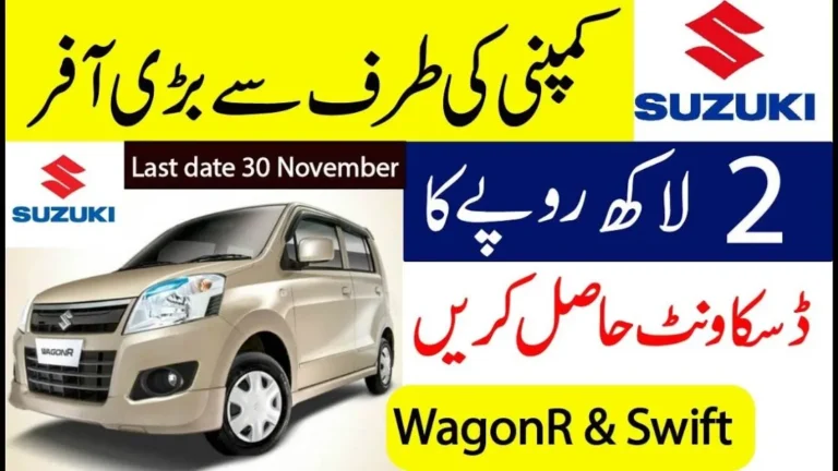 Suzuki Pakistan Exchange Offer