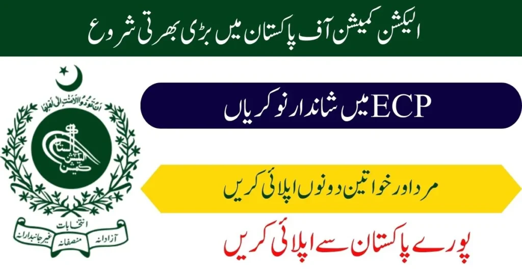 Election Commission of Pakistan Jobs in Karachi 2023