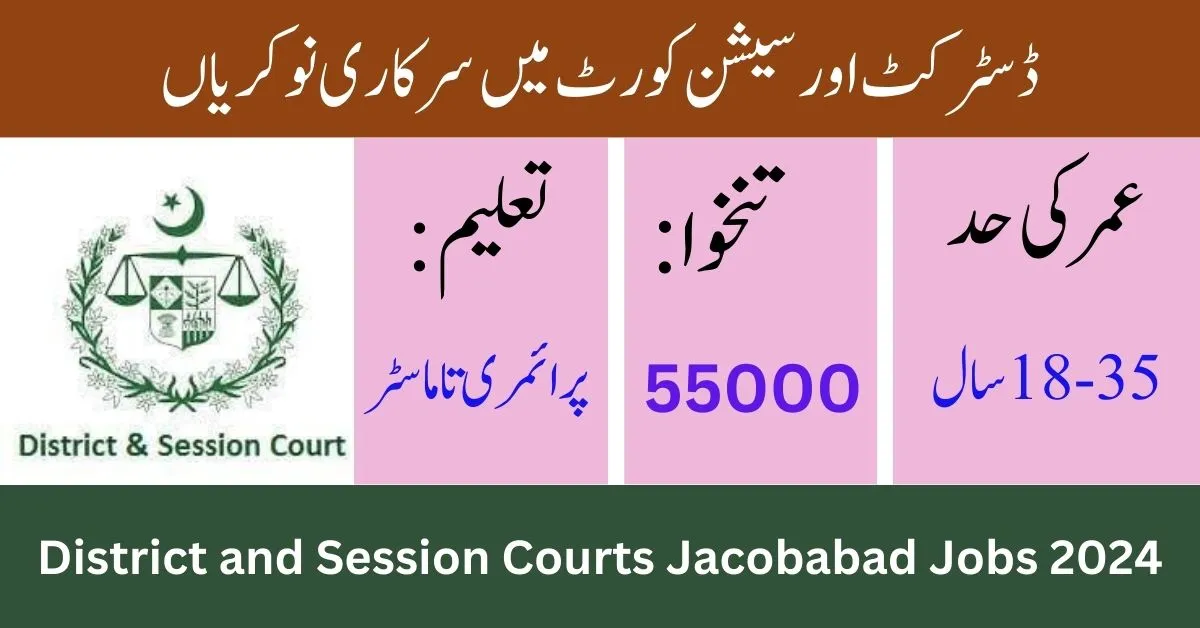 District and Session Courts Jacobabad Jobs 2024