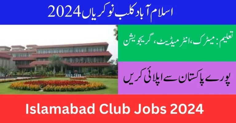 Islamabad Club Jobs 2024