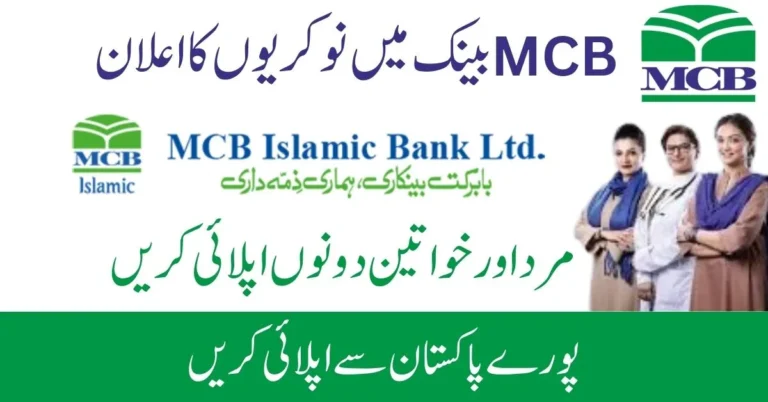 MCB Islamic Bank Jobs 2024 Online Apply