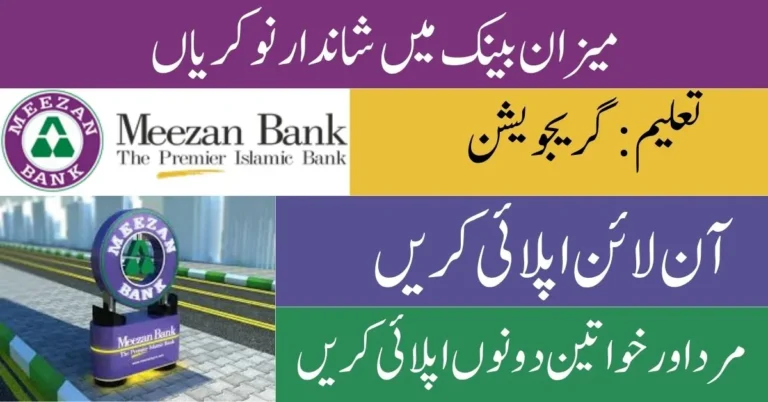 Meezan Bank Jobs 2023 For Graphic Designer