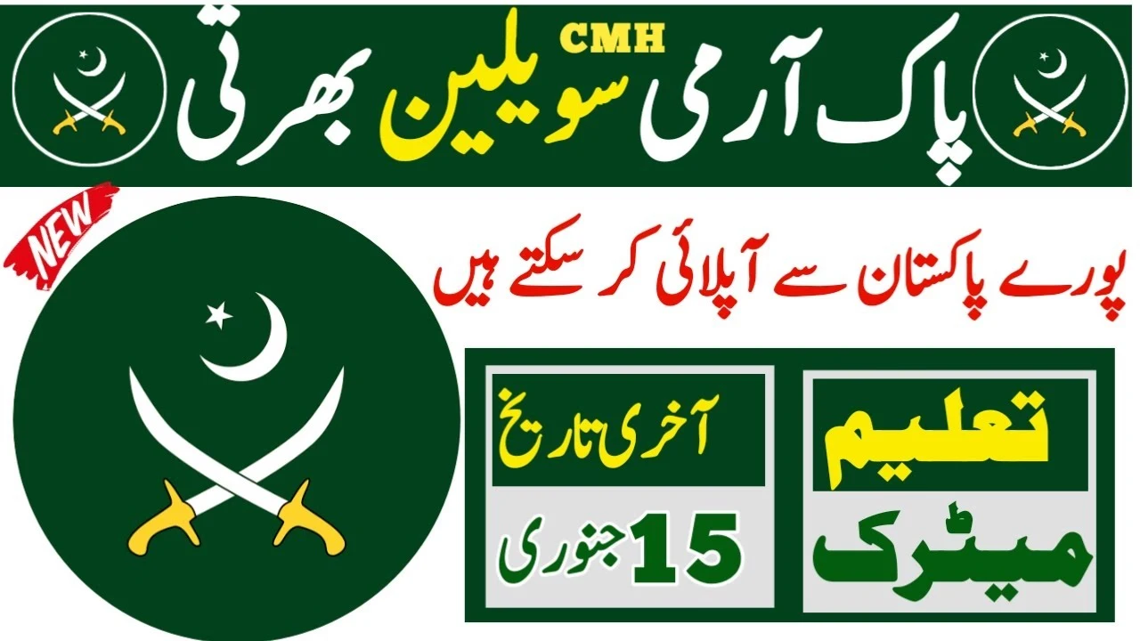 Pakistan Army CMH Peshawar jobs 2024