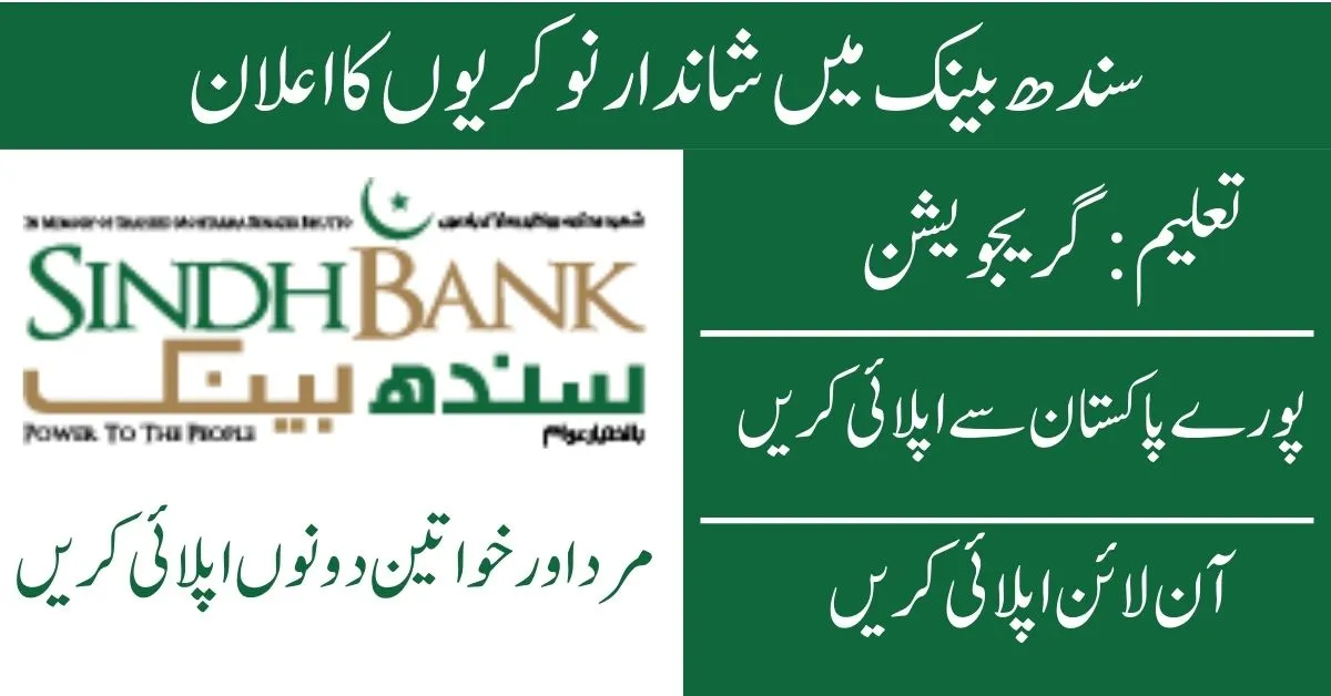 Sindh Bank Jobs 2023 Online Apply 2 Sindh Bank Jobs 2023 Online Apply