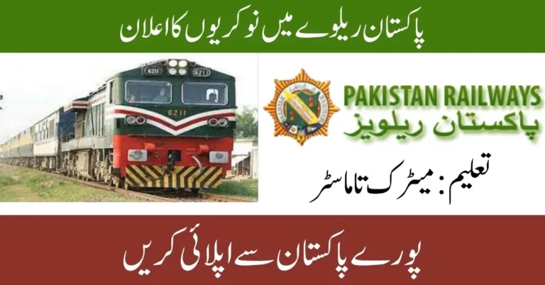 Pakistan Railways Jobs 2023