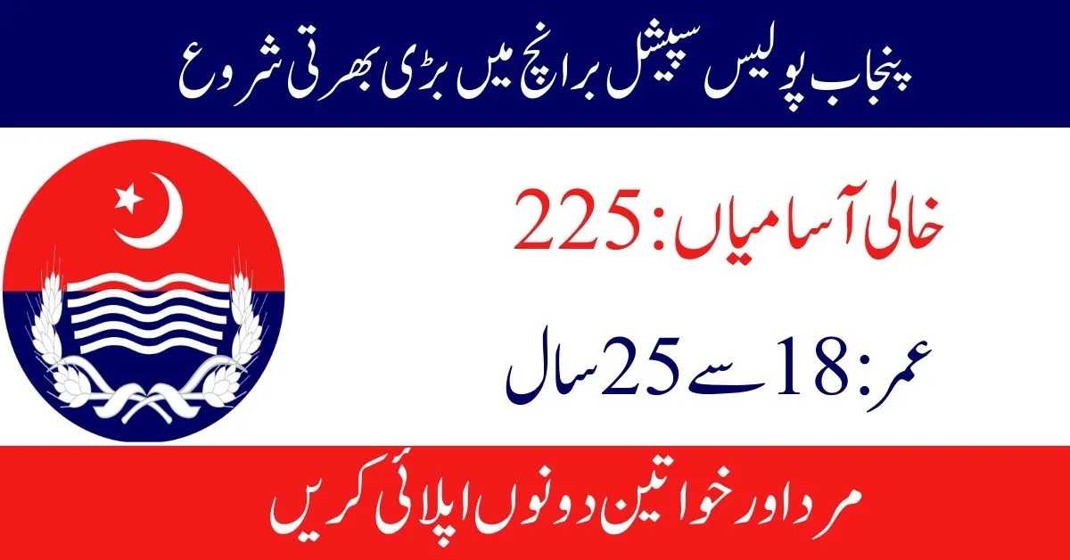 Punjab Police Special Branch Intelligence Operator Jobs 2023