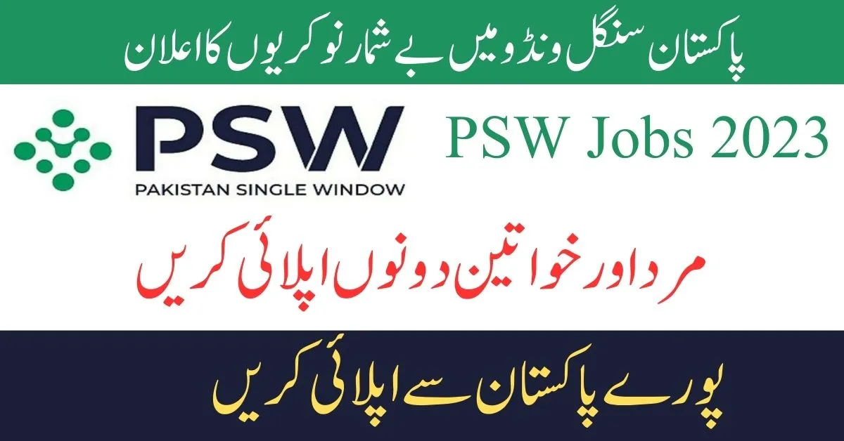 Pakistan Single Window PSW Jobs 2023 2 Pakistan Single Window PSW Jobs 2023