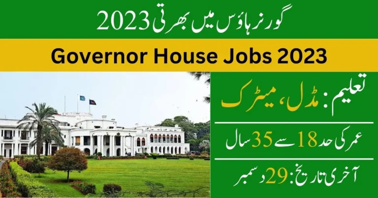 Governor House Lahore Jobs 2023