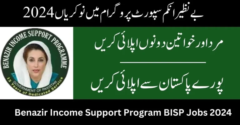 Benazir Income Support Program BISP Jobs 2024