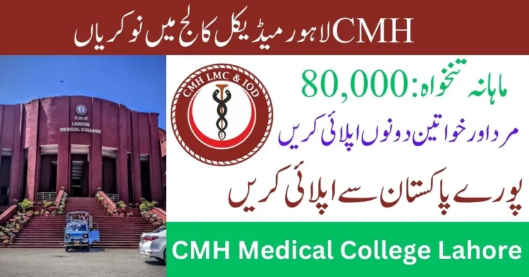 CMH Medical College Lahore Jobs 2024