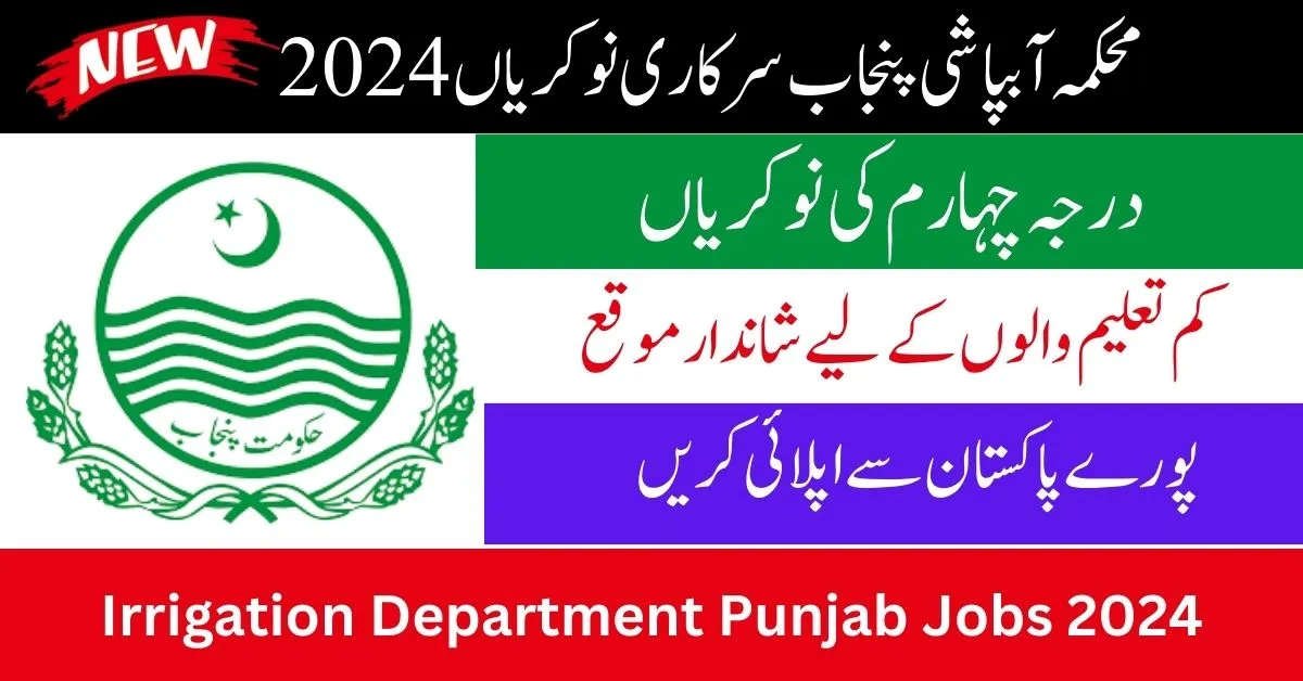 Irrigation Department Punjab Jobs 2024