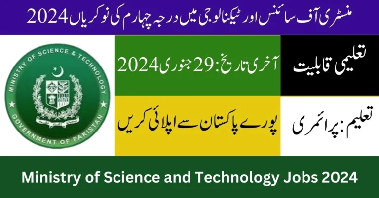 Ministry of Science and Technology Jobs 2024