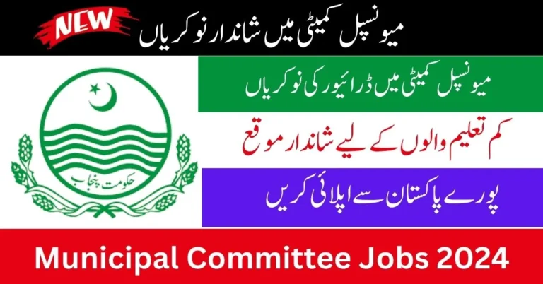 Municipal Committee Daska Jobs 2024