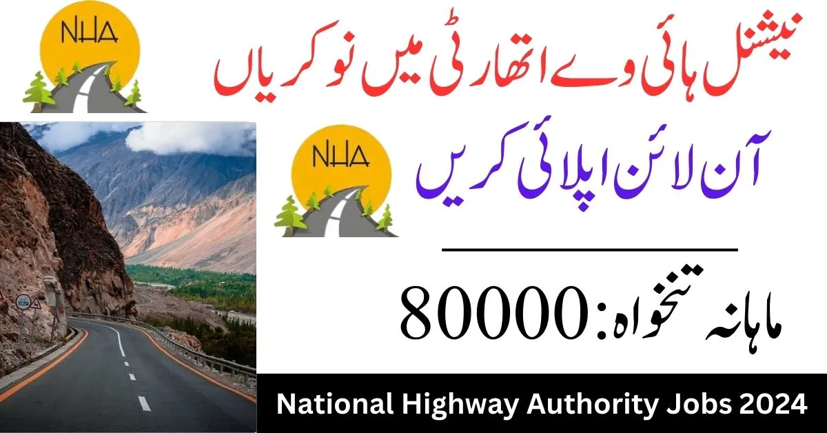 National Highway Authority NHA Islamabad Job 2024