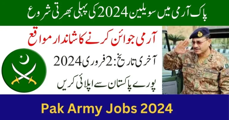 Pak Army Central Ordnance Depot Sargodha Jobs 2024