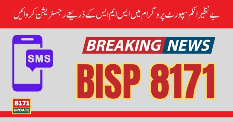 BISP check By sms for new instalment of ehsaas 9000