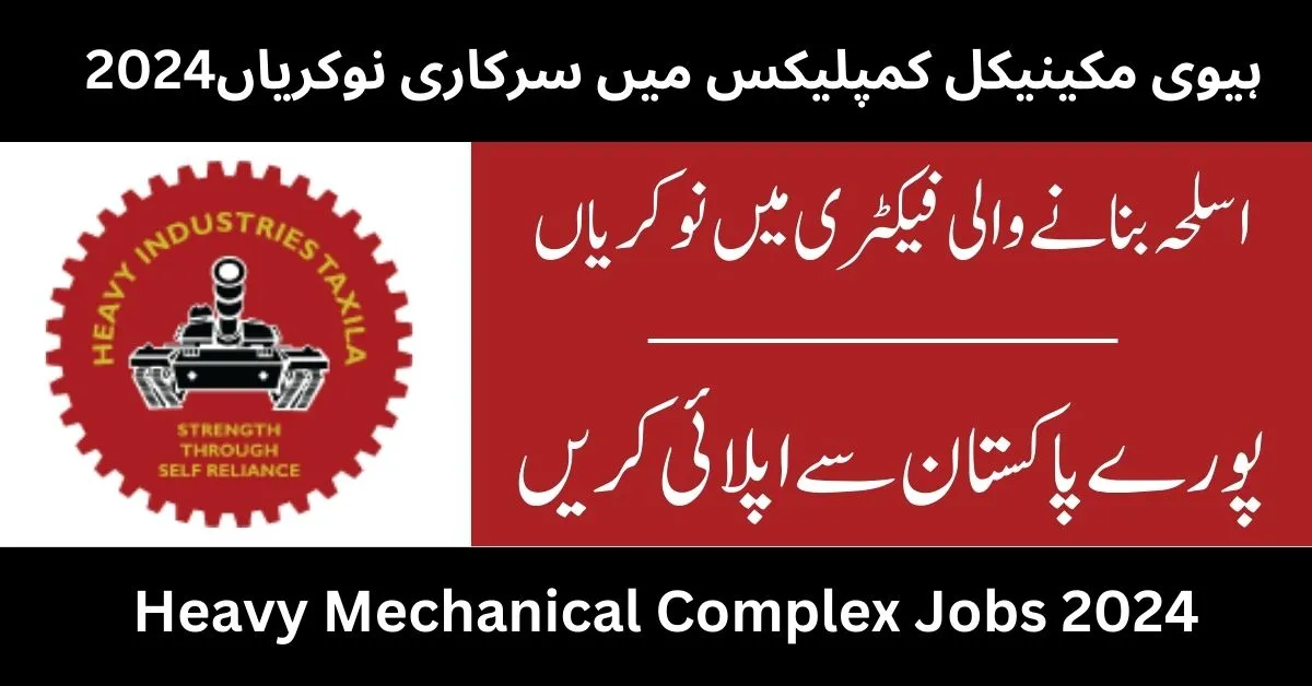 Heavy Mechanical Complex HMC Taxila Jobs 2024