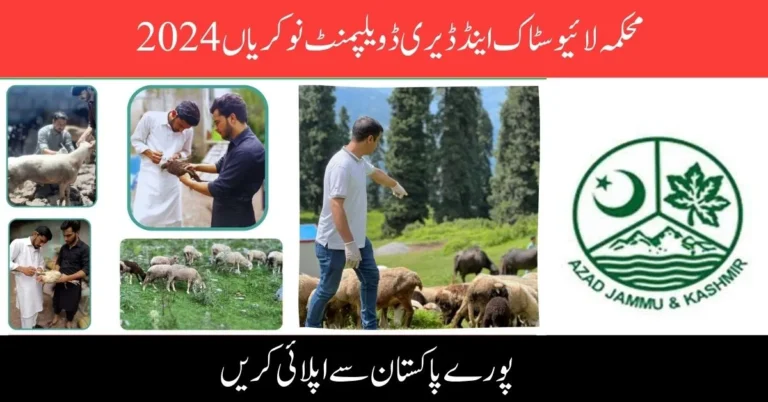 Livestock and Dairy Development Department AJK Jobs 2024