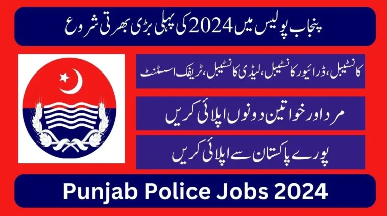 Punjab Police jobs 2024