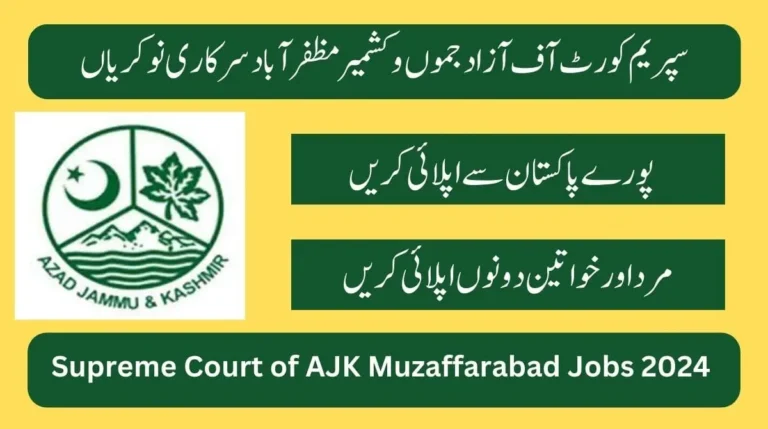 Supreme Court of AJK Muzaffarabad Jobs 2024