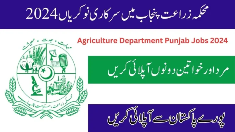 Agriculture Department Punjab Jobs 2024