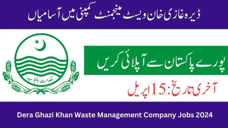 Dera Ghazi Khan Waste Management Company Jobs 2024