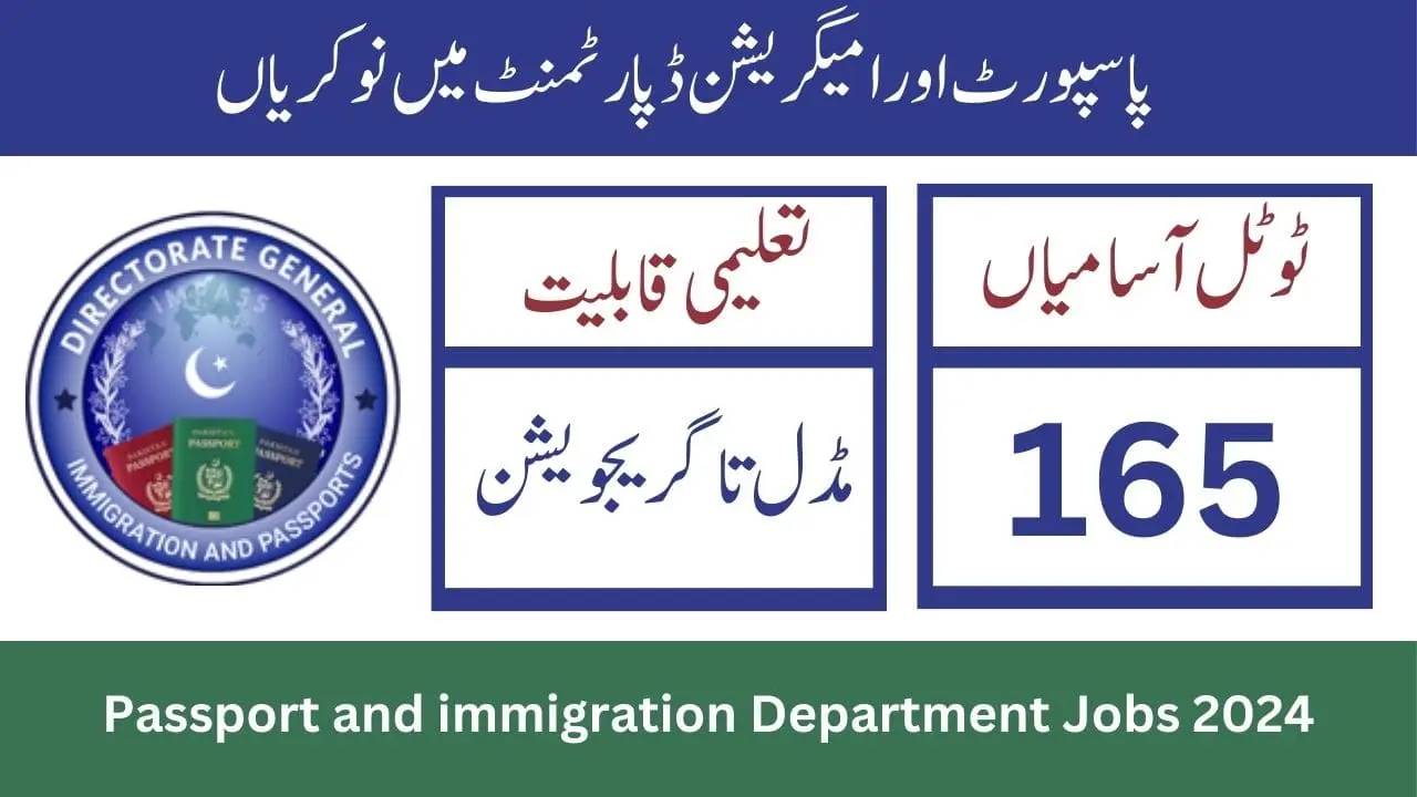 Directorate General of Immigration and Passports Jobs 2024