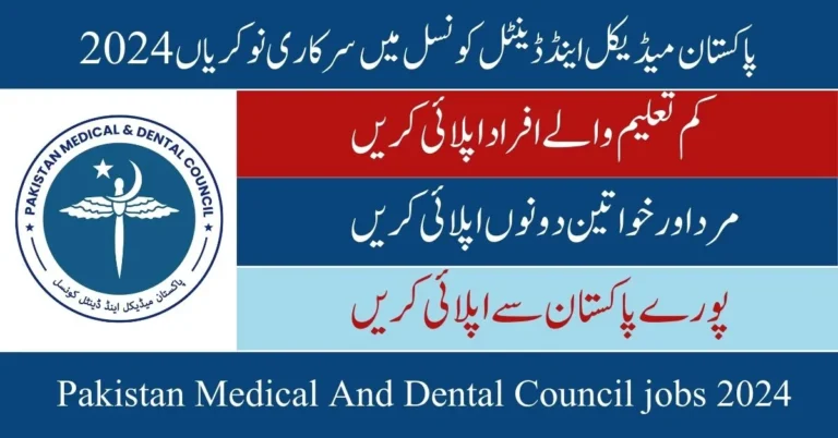 Pakistan Medical And Dental Council Jobs 2024