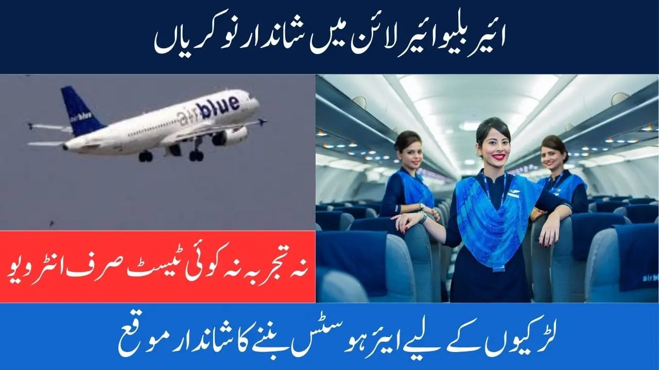 Airblue Airhostess Jobs 2024